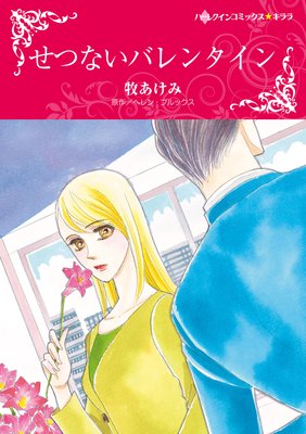 それは切ない…思ったらプラスするトピ