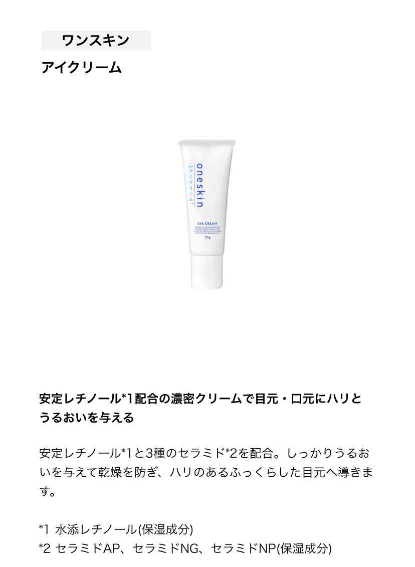 おすすめのアイクリーム