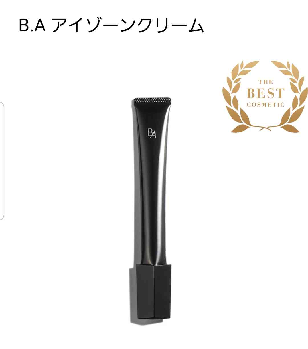 おすすめのアイクリーム