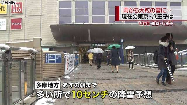 関東甲信 あすから山沿い中心に大雪か 平野部で積雪も