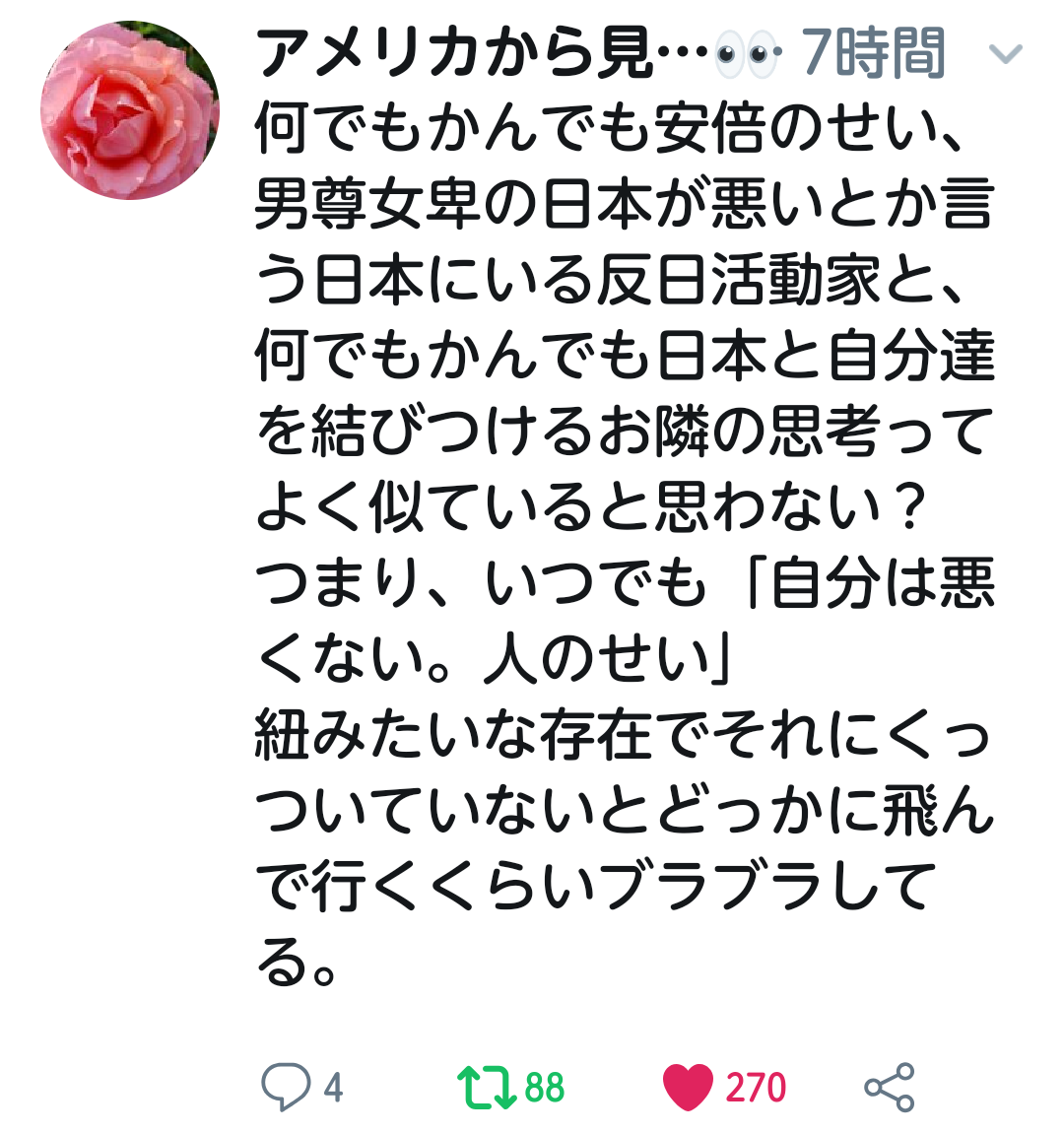 安倍首相が11日から中東訪問、緊張緩和へ「重要な役割」＝菅官房長官