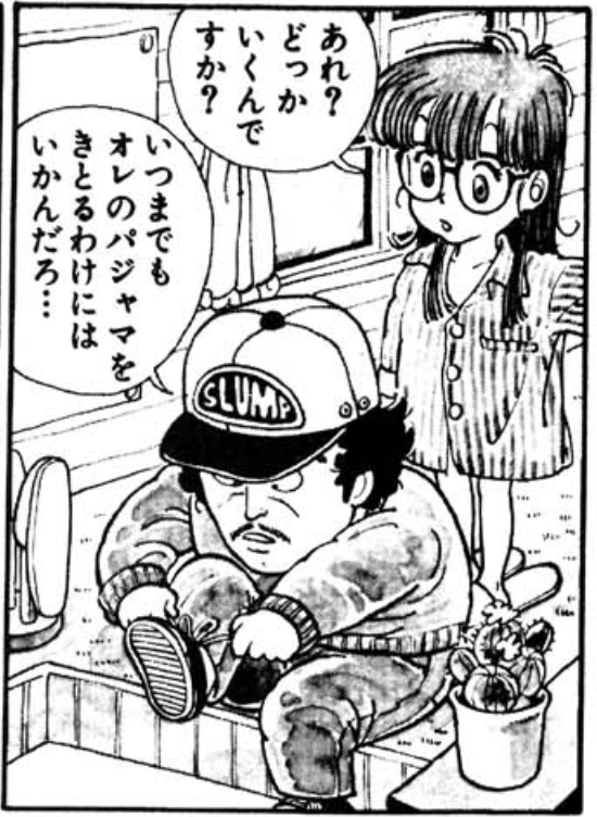 Dr スランプ好きな人 アラレちゃん ガールズちゃんねる Girls Channel