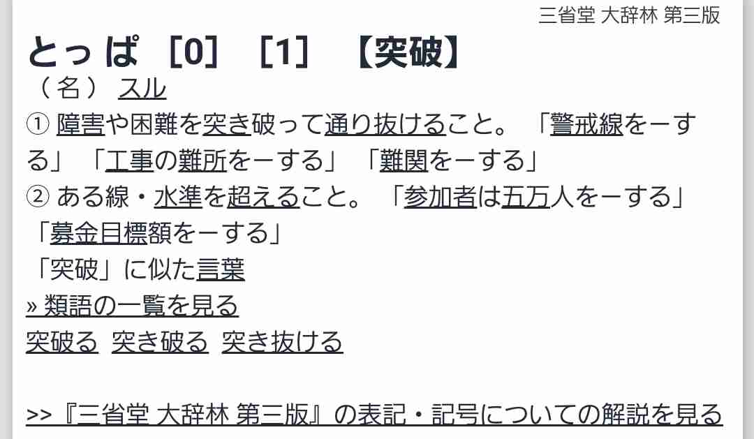 武漢からのチャーター機第2便が羽田空港に到着 9人に咳や発熱の症状も