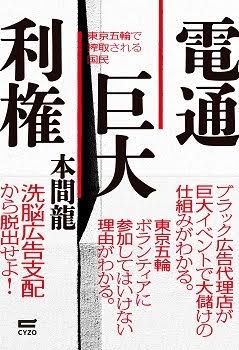 自民党改憲ポスター「Noritakeさん作風に酷似？」→制作の電通「参考にしてない」