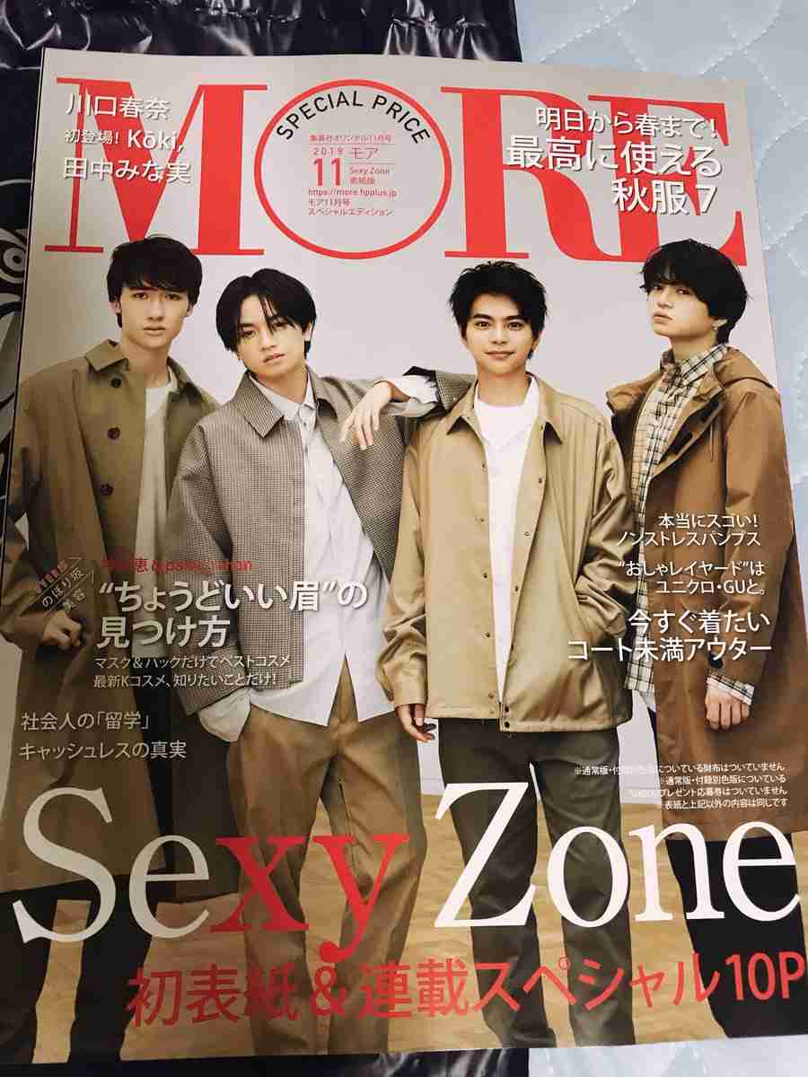 高畑充希＆山崎賢人がそれぞれ表紙に 「MORE」初の試み