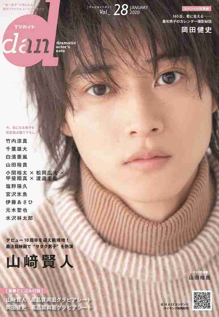 高畑充希＆山崎賢人がそれぞれ表紙に 「MORE」初の試み