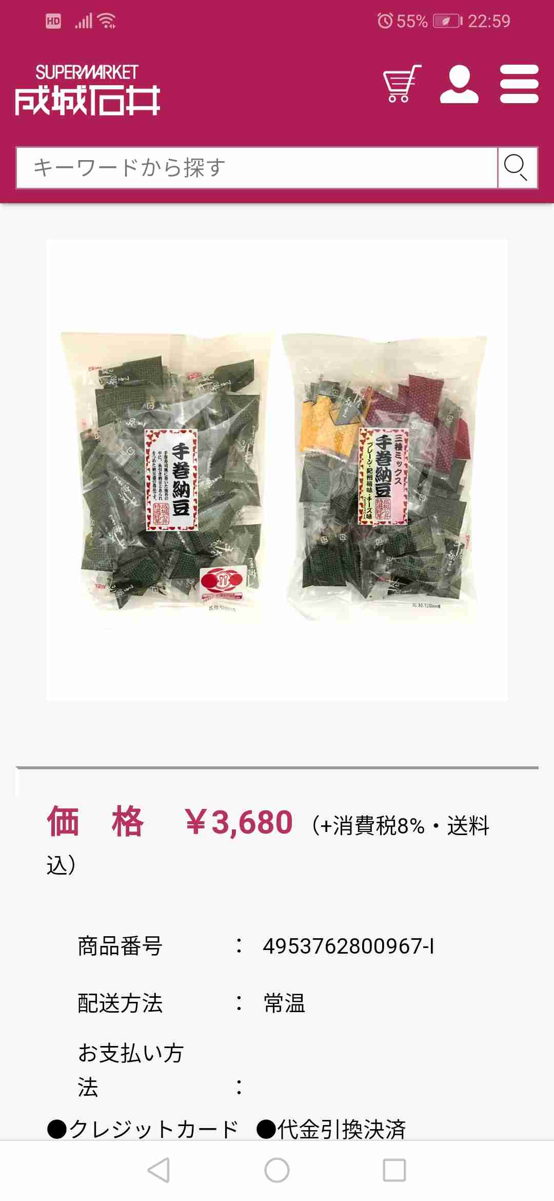 納豆嫌いの人が納豆好きな人にアドバイスしてもらって食べれるようになれるトピ