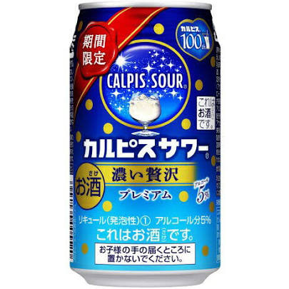 お酒を美味しく飲むトピ