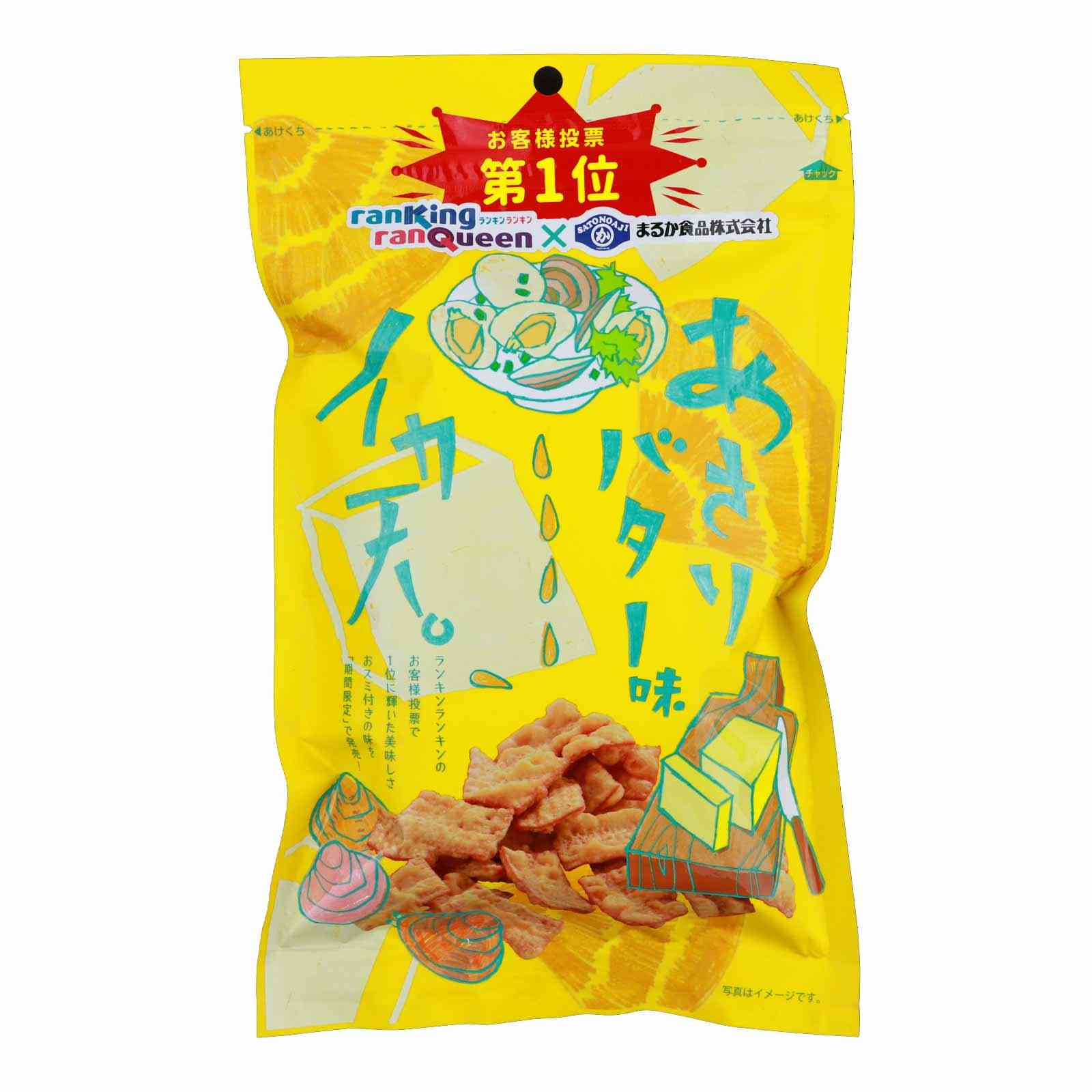 お酒を美味しく飲むトピ