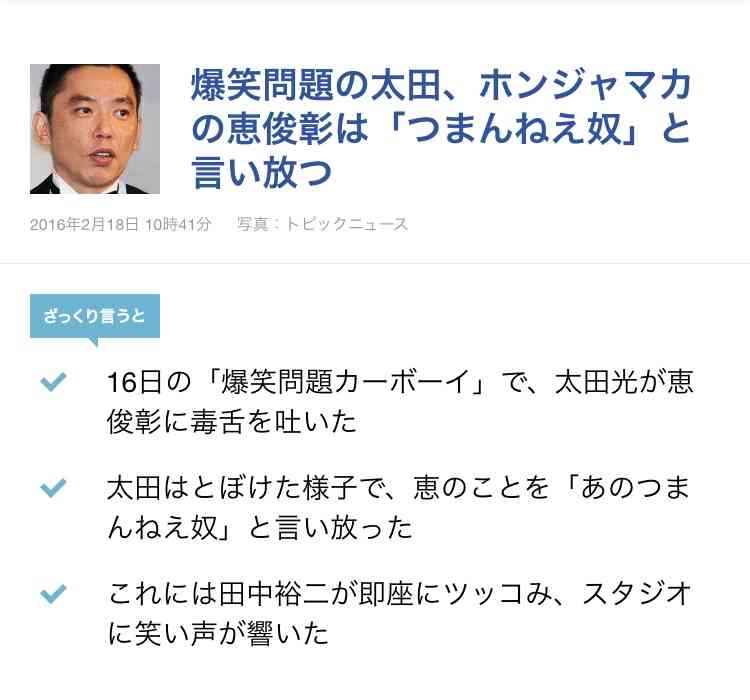 りんごちゃんとはるな愛、山里亮太も…噂の「共演NGタレント」