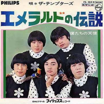 G S(グループ・サウンズ)を語ろう