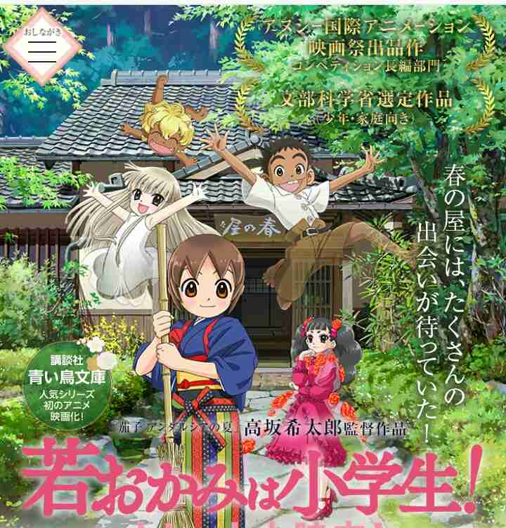 【アニメキャラクター】良い人選手権