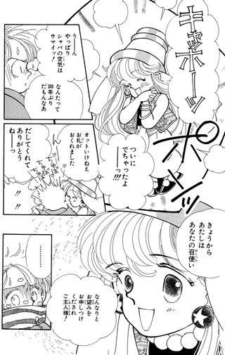 二次元バカップルNo.1決定戦