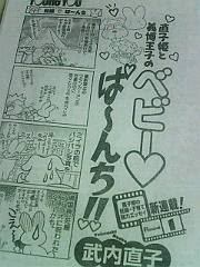 二次元バカップルNo.1決定戦