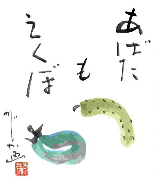 あばたもえくぼって経験ありますか？