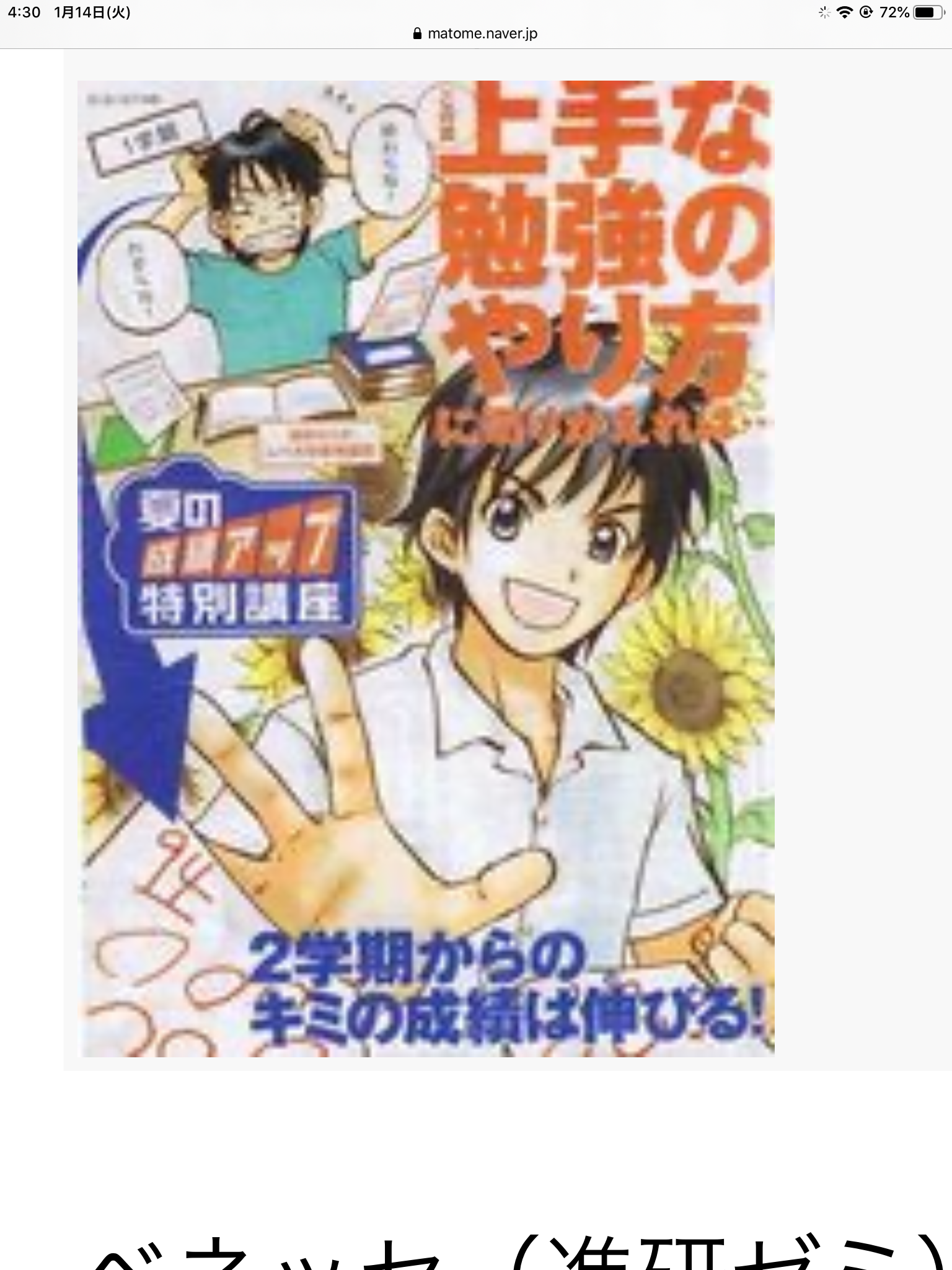 進研ゼミのダイレクトメールあるある