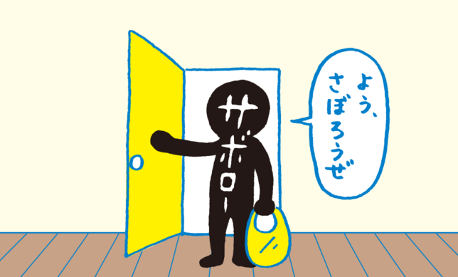 仕事しない人ばかりの職場で働いている人