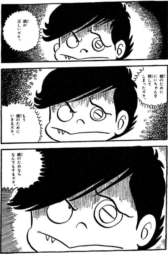 やっぱり男は稼いでナンボですか？