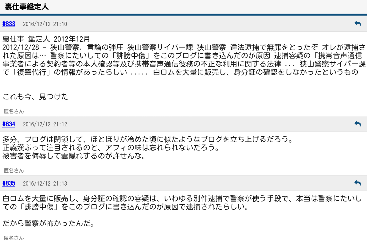 霊媒師ってどう思いますか?