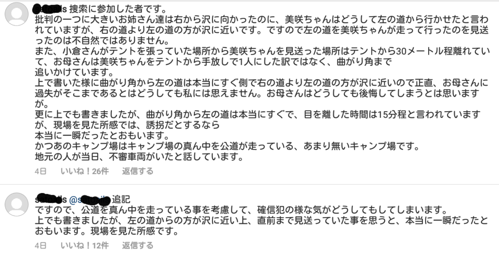 霊媒師ってどう思いますか？