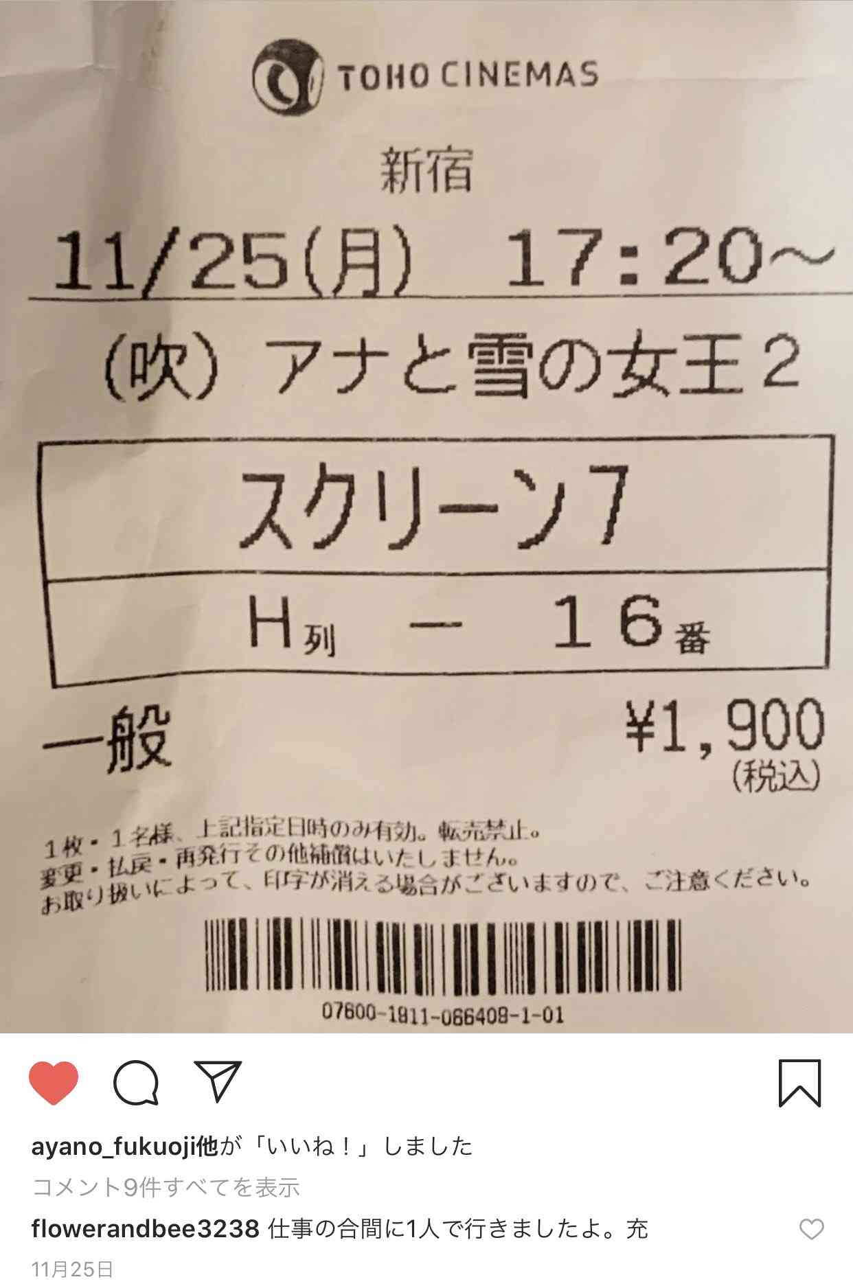 ジャニーズJr.「MADE」1月いっぱいで解散、12年の活動に幕 秋山大河は退所へ