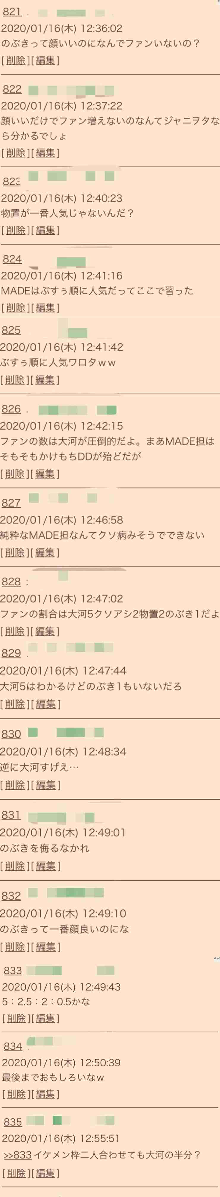 ジャニーズJr.「MADE」1月いっぱいで解散、12年の活動に幕 秋山大河は退所へ