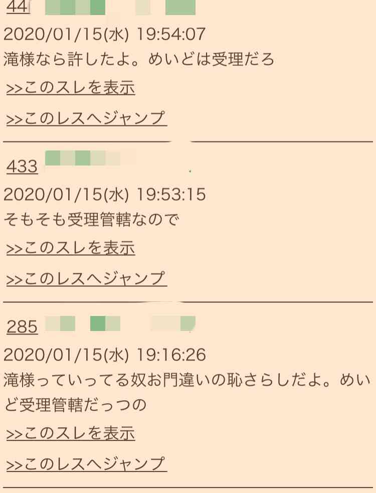 ジャニーズJr.「MADE」1月いっぱいで解散、12年の活動に幕 秋山大河は退所へ