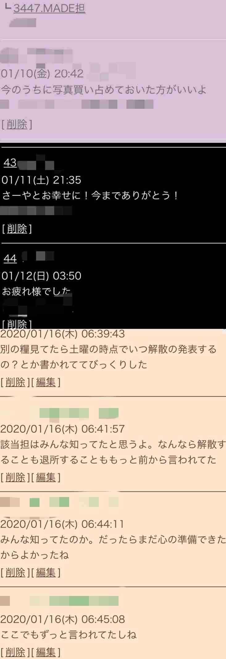 ジャニーズJr.「MADE」1月いっぱいで解散、12年の活動に幕 秋山大河は退所へ