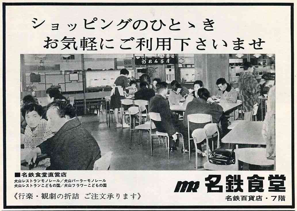 「古さを逆手に」西武園、100億円かけ昭和レトロ再現