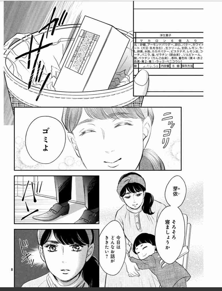 自然派ママあるある ガールズちゃんねる Girls Channel