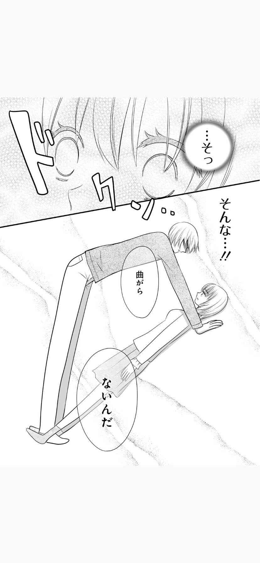 運動が苦手な人、体が固い人あるある