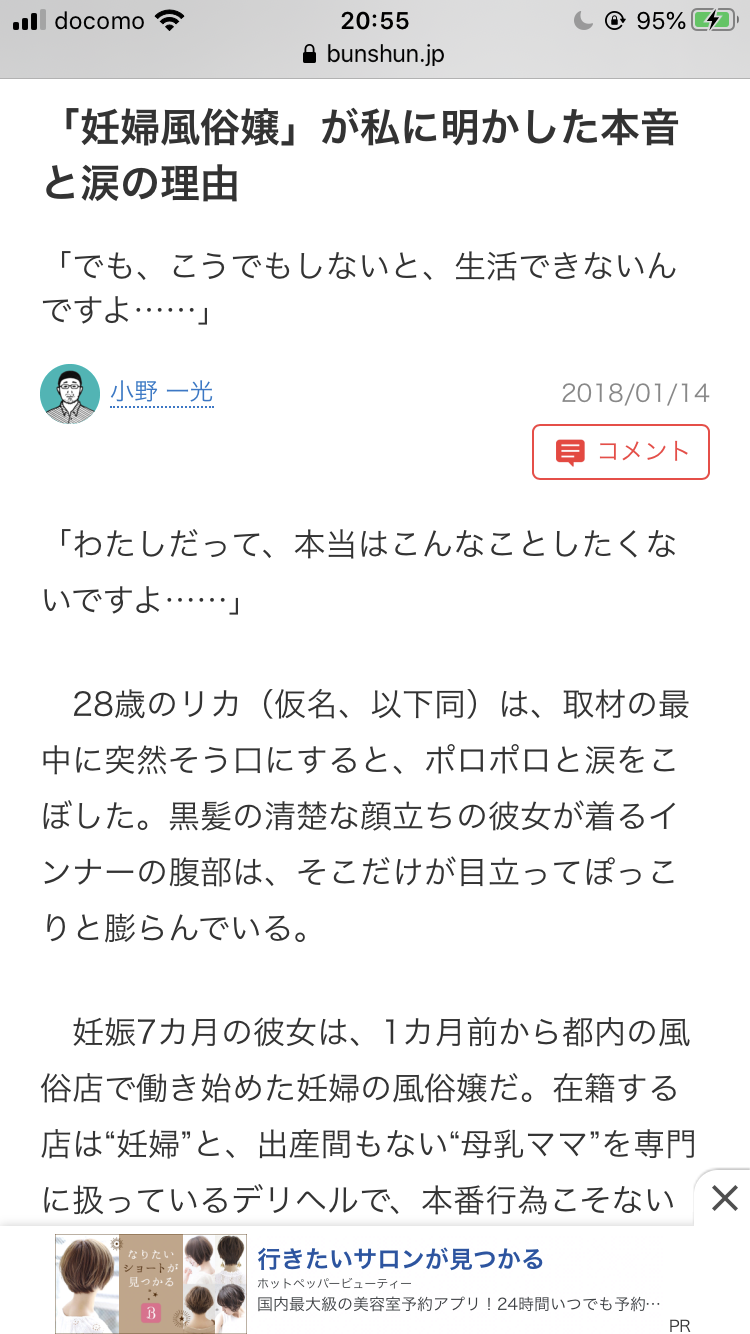 30代妊婦に性的暴行の疑い 婦人科院長逮捕 容疑認める