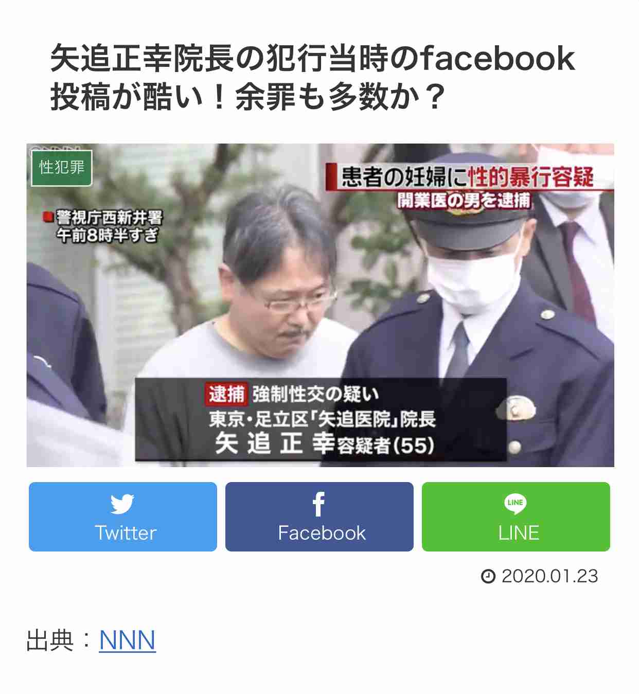 30代妊婦に性的暴行の疑い 婦人科院長逮捕 容疑認める