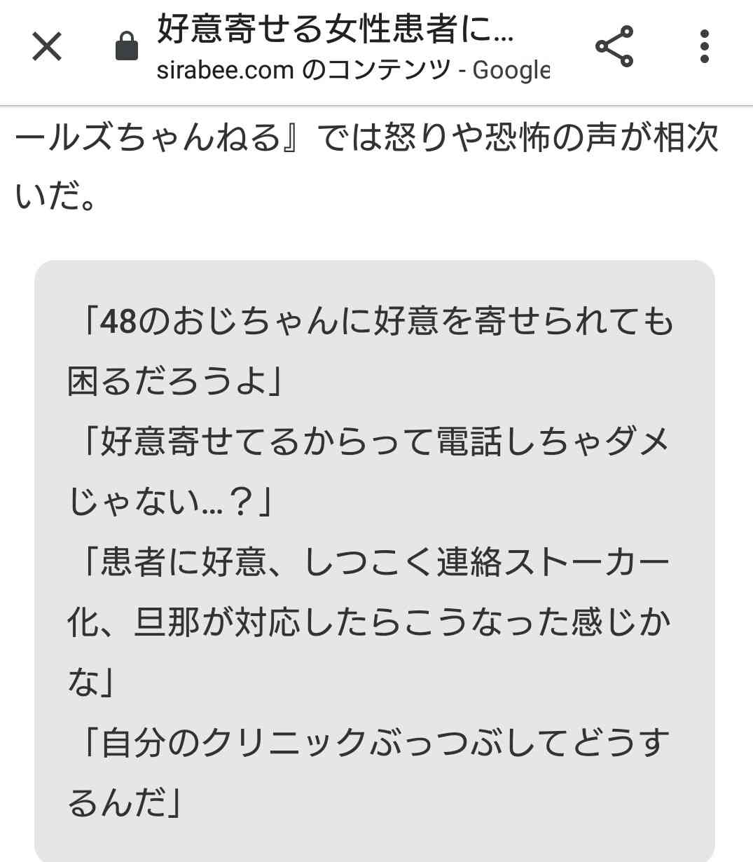 30代妊婦に性的暴行の疑い 婦人科院長逮捕 容疑認める
