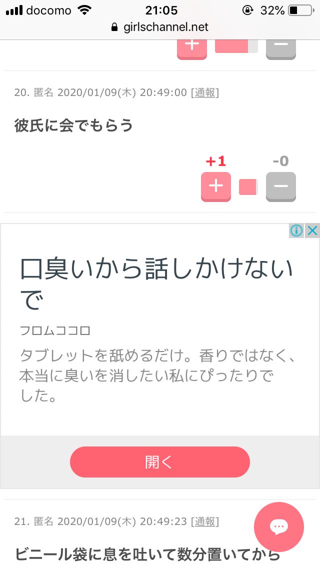 自分の口臭を確認する方法教えて下さい!