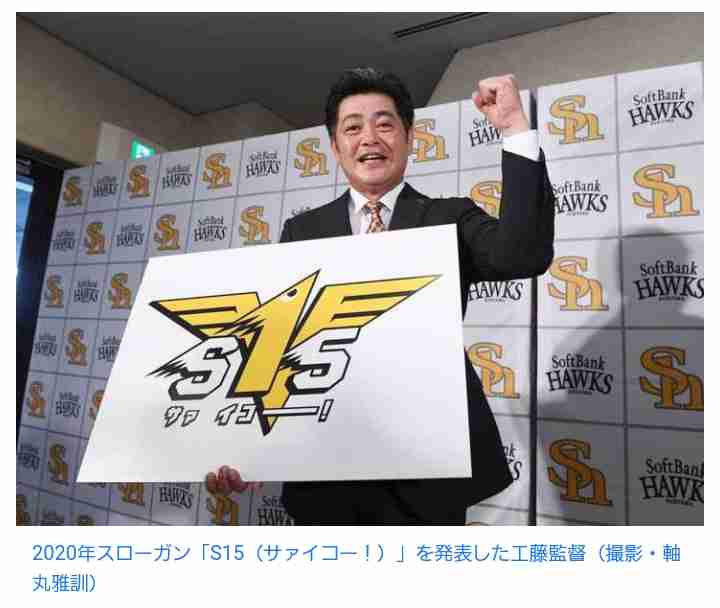 ソフトバンク日本一旅行でハワイへ 選手ら250人