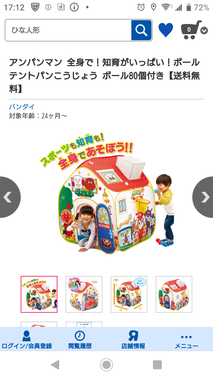 オススメの子供との室内遊び
