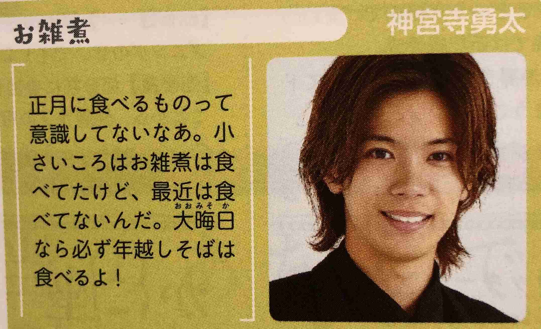 King ＆ Prince神宮寺勇太　バラエティー単独MCに初挑戦「今もまだドッキリだと思ってます」
