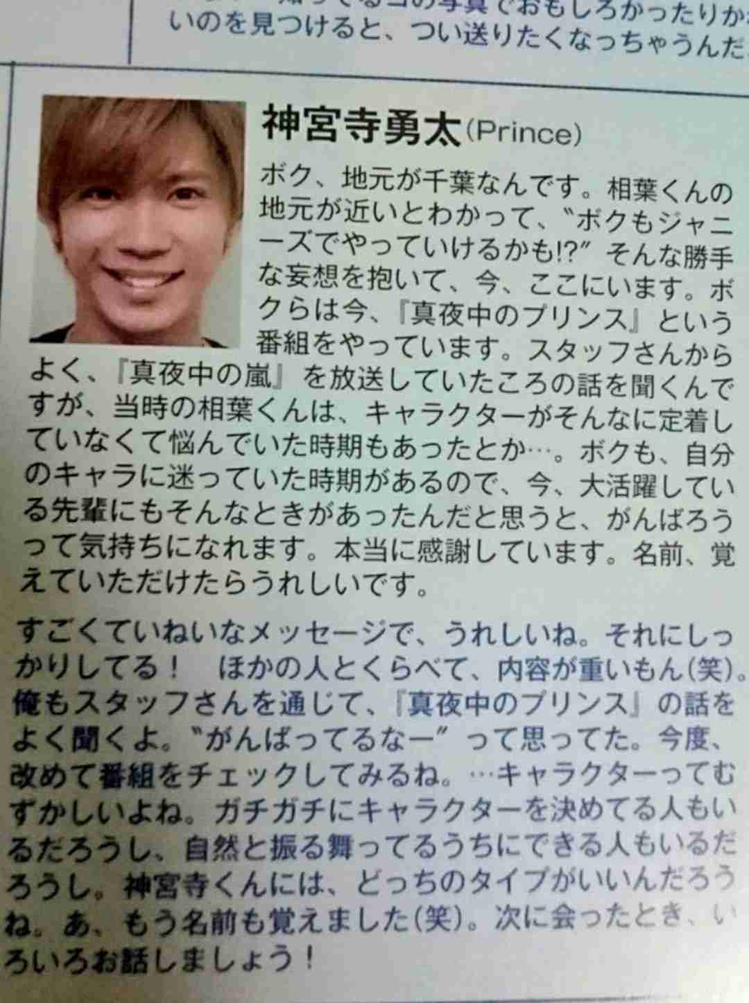 King ＆ Prince神宮寺勇太　バラエティー単独MCに初挑戦「今もまだドッキリだと思ってます」