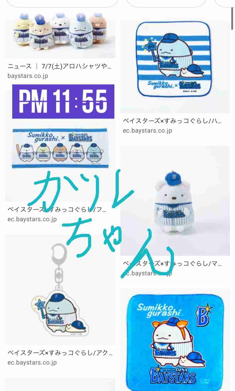 集え!!神奈川県民!!