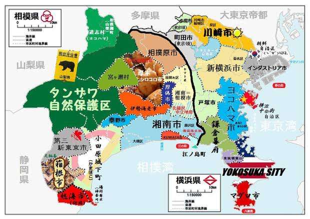 集え!!神奈川県民!!