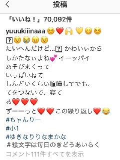 電撃離婚の木下優樹菜が友人に送っていた”本音メッセージ”《喧嘩するたびに　離婚する　言われ続けて》