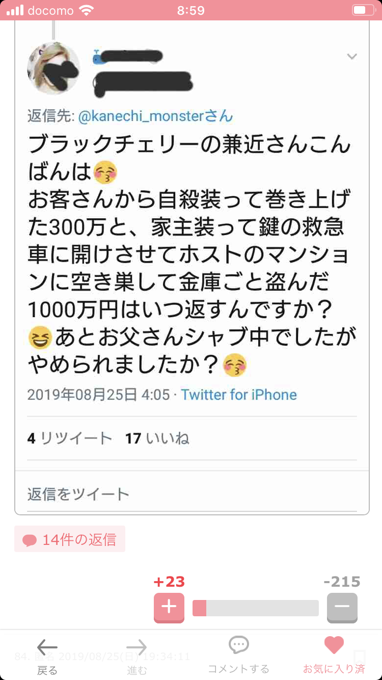 EXITりんたろー。“36時間労働”多忙の年末に嬉しい悲鳴「最高の正月かよ」