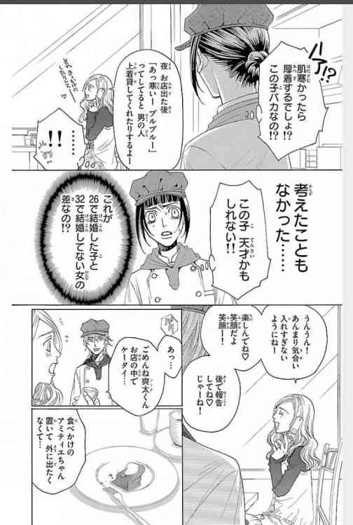 婚活では男性ウケの良い“女子アナファッション”を嫌でもしなければいけないの?