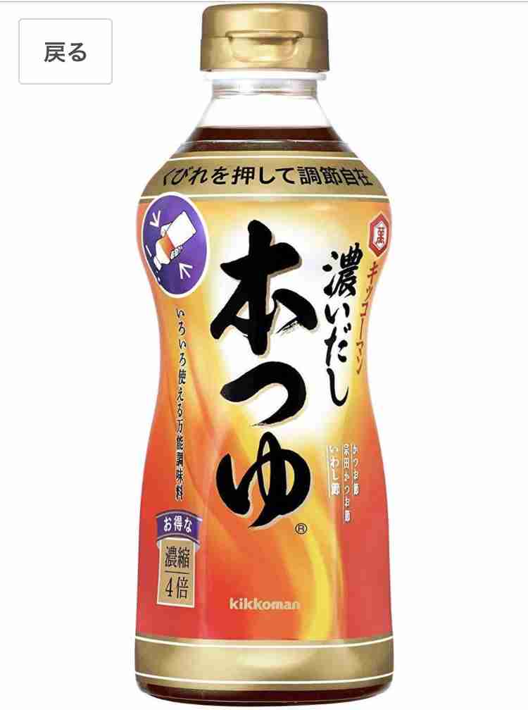 麺つゆ使いは手抜き?