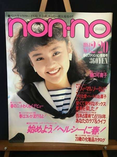 80年代の雰囲気が好き