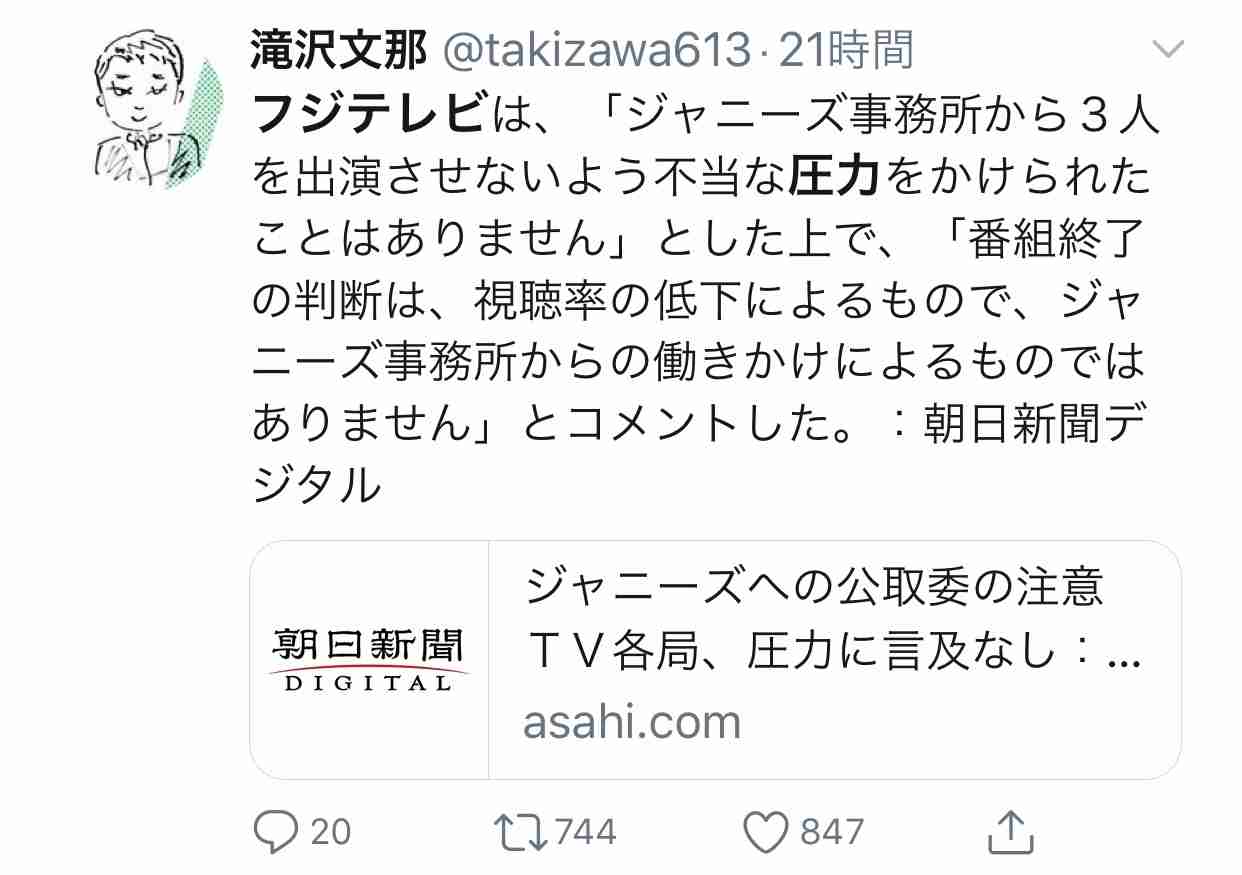 香取慎吾、２年ぶりフジ地上波出演！通い慣れた湾岸スタジオに「思い出すことが山のように…」