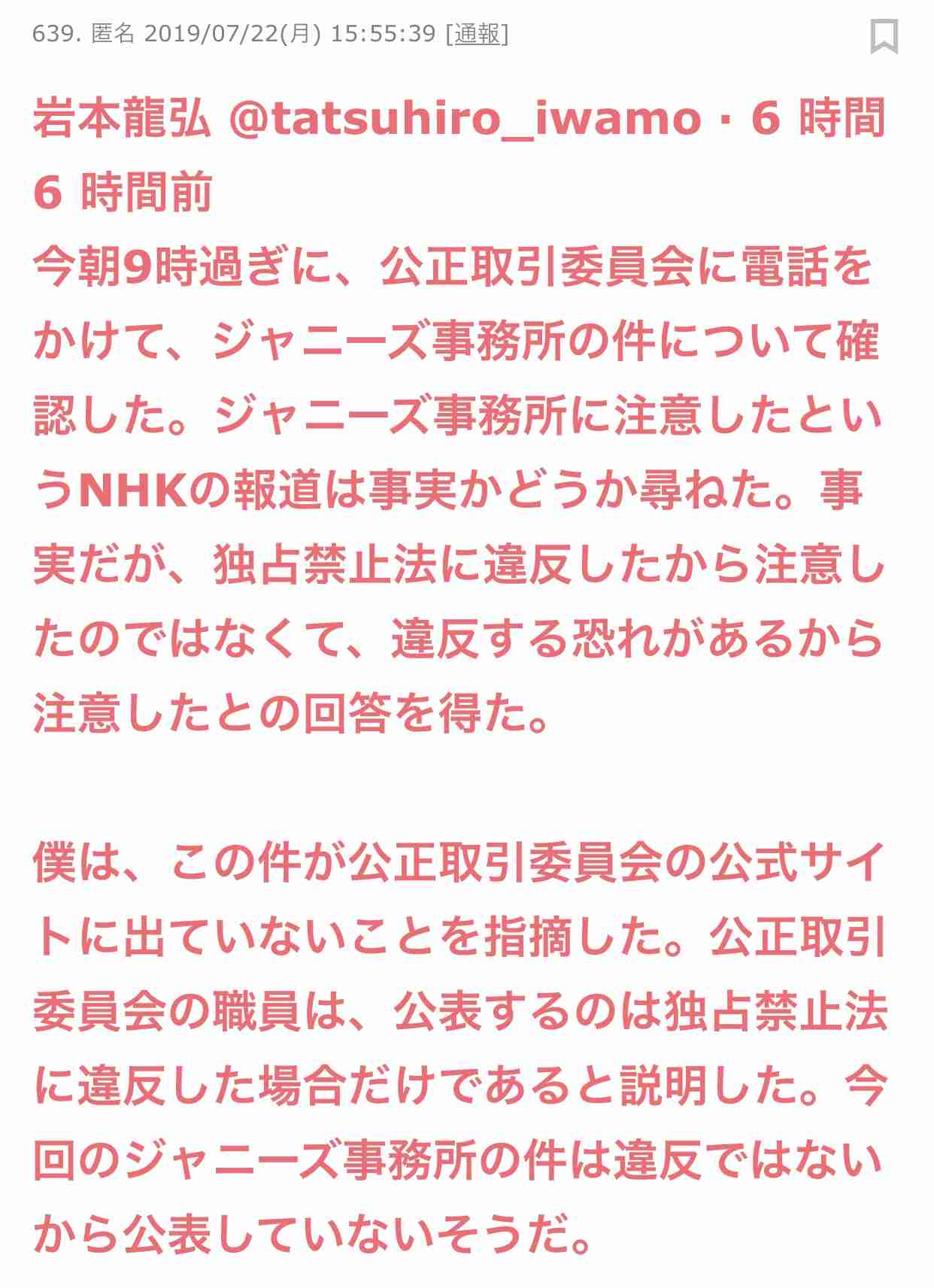 香取慎吾、２年ぶりフジ地上波出演！通い慣れた湾岸スタジオに「思い出すことが山のように…」