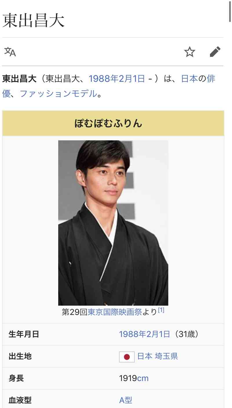 東出昌大と不倫交際の唐田えりか、公式HPも削除　インスタグラムに続き