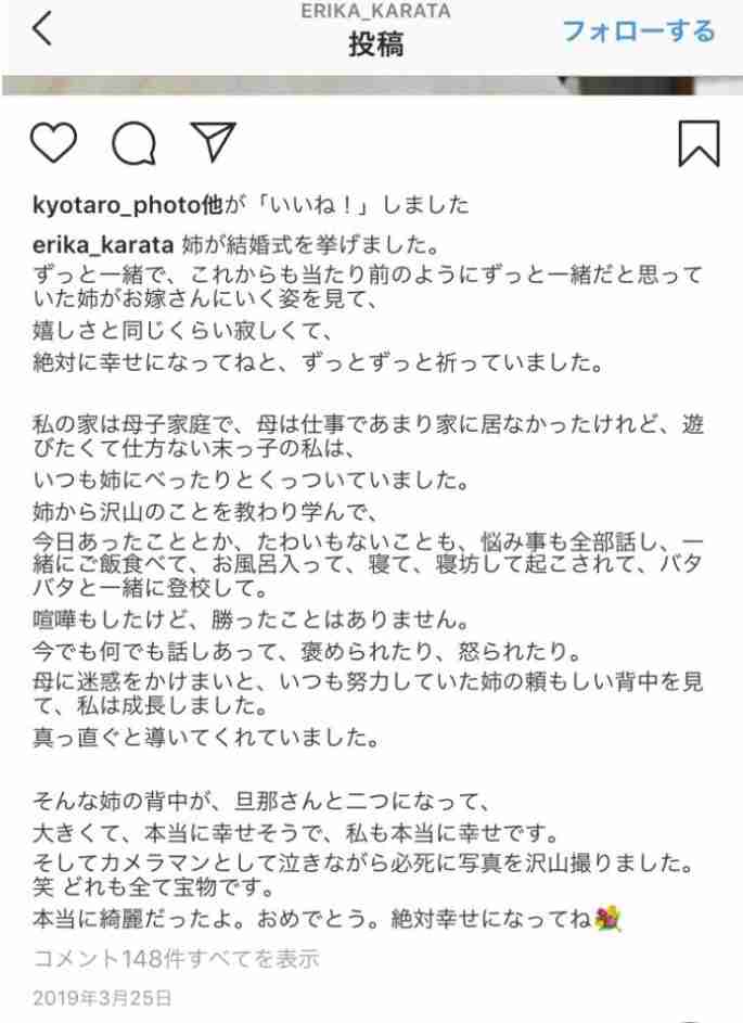 東出昌大と不倫交際の唐田えりか、公式HPも削除　インスタグラムに続き